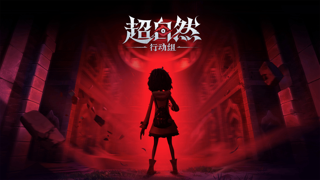 超自然行动组游戏横幅
